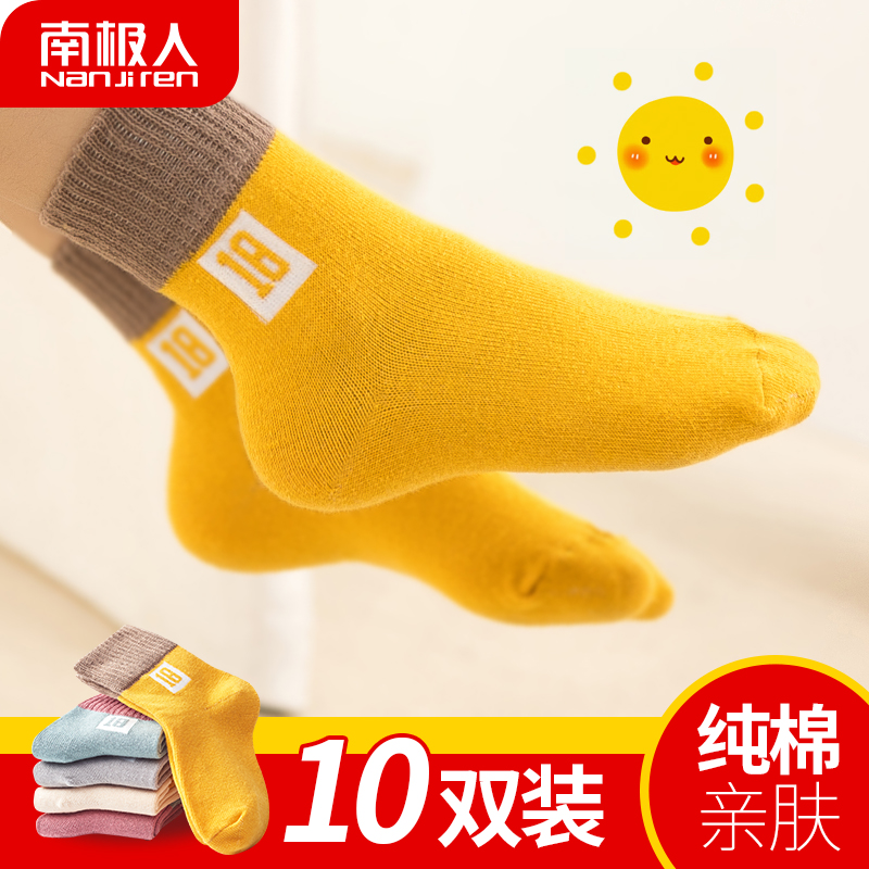 南极人舒问专卖店儿童袜子春秋冬纯棉加绒夏季棉袜男童女童中大童保暖宝宝婴儿中筒2