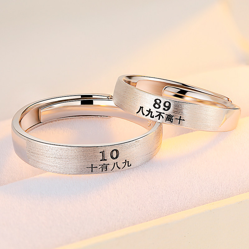 纯银一对89不离10纪念礼物情侣戒指 易升珠宝戒指/指环