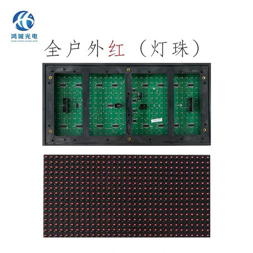 LED显示屏广告屏走字屏p10单元板模组美亚迪红色电子板走字屏 - 图0