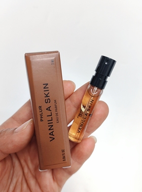 （香水4支包邮）海淘Phlur Vanilla Skin/太阳之力 试管香水2ml