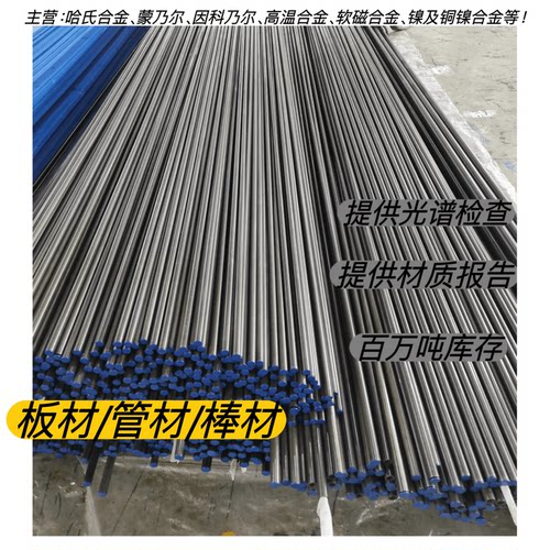 高温合金 GH2135/2136/2303 镍基不锈钢GH2696板材.棒料.无缝管. - 图2