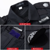 Производственный набор мужской осенний рукав Специальное обучение для обучения осенней одежды.