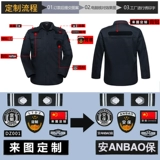 Производственный набор мужской осенний рукав Специальное обучение для обучения осенней одежды.