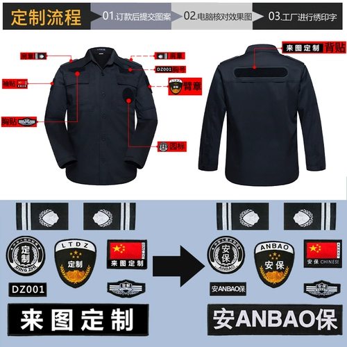 Производственный набор мужской осенний рукав Специальное обучение для обучения осенней одежды.