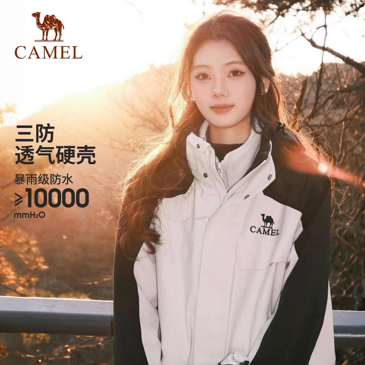 骆驼羽绒内胆冲锋衣户外三合一可拆卸2025新款冬季加绒登山服外套