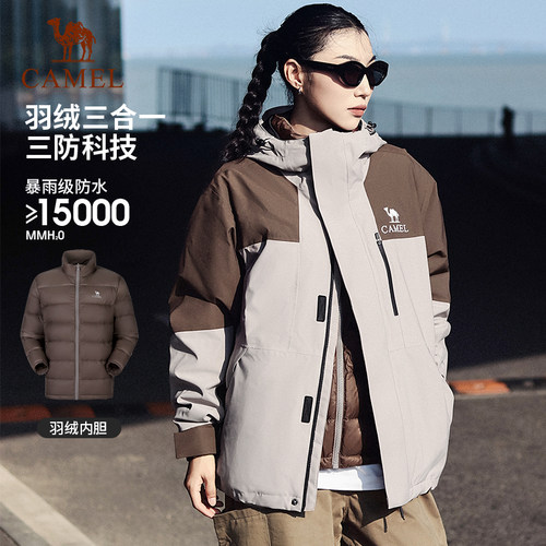 骆驼户外三防冲锋衣羽绒内胆2026冬季新款羽绒衣羽绒服男女同款 - 图0