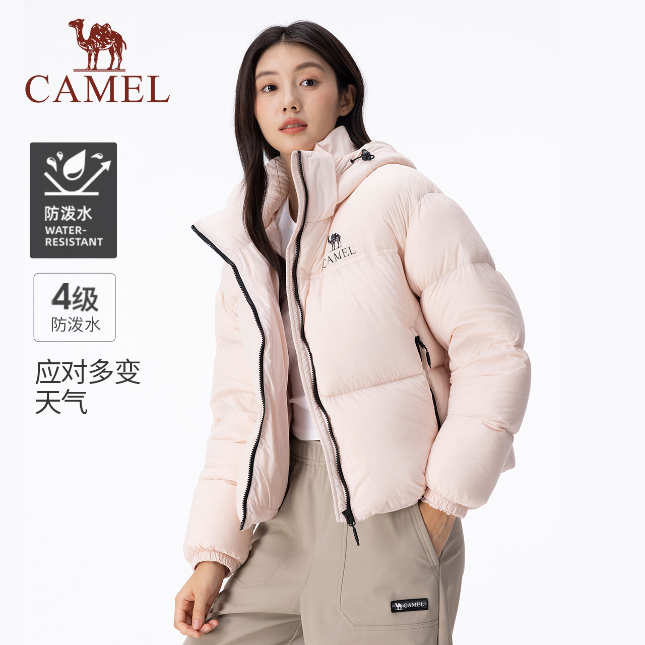 骆驼女装短款羽绒服2025冬季新款加厚保暖防风百搭羽绒外套面包服