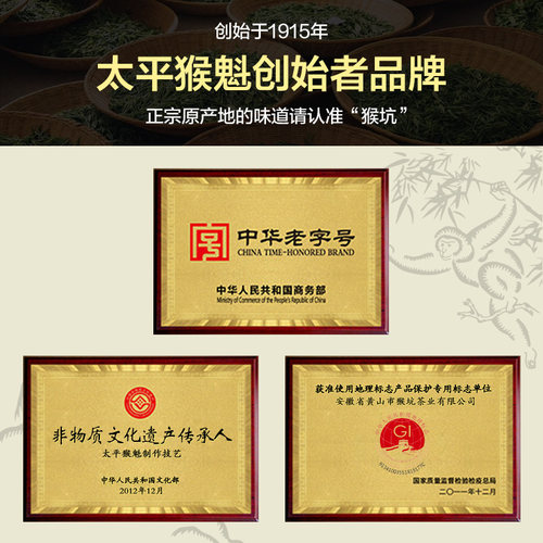 2026新茶猴坑太平猴魁和泉茶叶礼盒240g罐装安徽黄山春茶绿茶送礼 - 图3