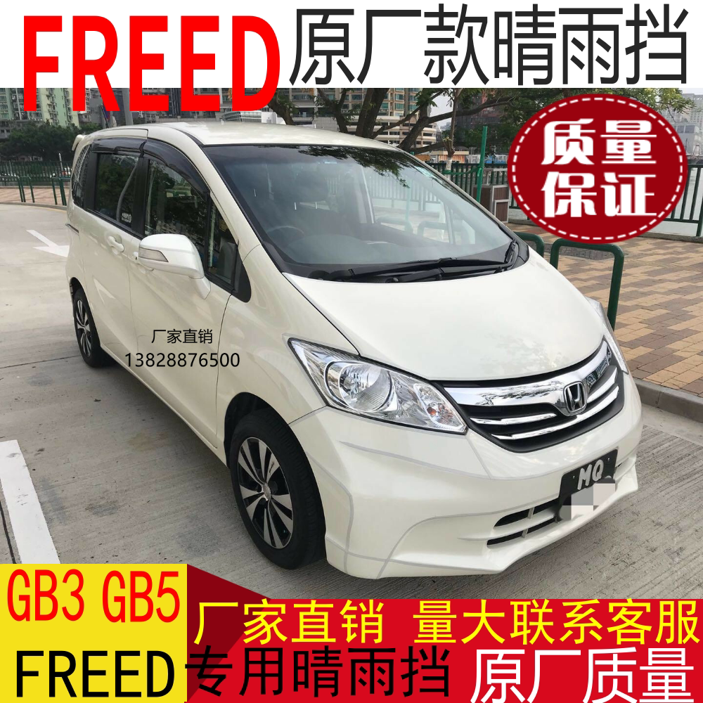 Freed车贴 新人首单立减十元 21年9月 淘宝海外