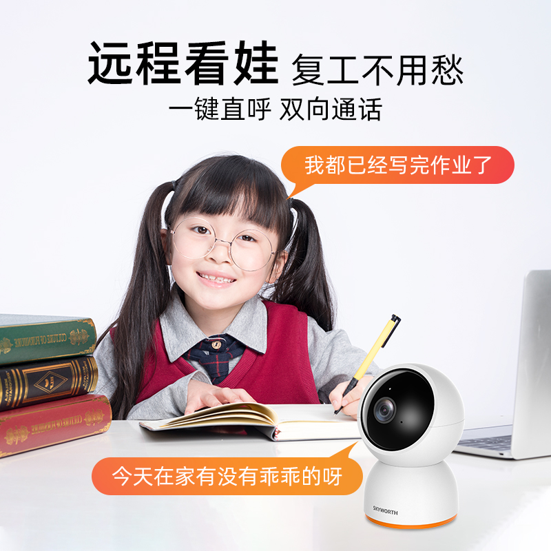 创维 小湃 1080P高清智能摄像机云台版 天猫优惠券折后￥99包邮（￥109-10）