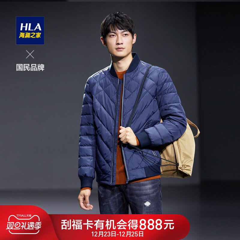 HLA 海澜之家 男式简约轻薄款羽绒服 天猫优惠券折后￥159包邮（￥199-40）