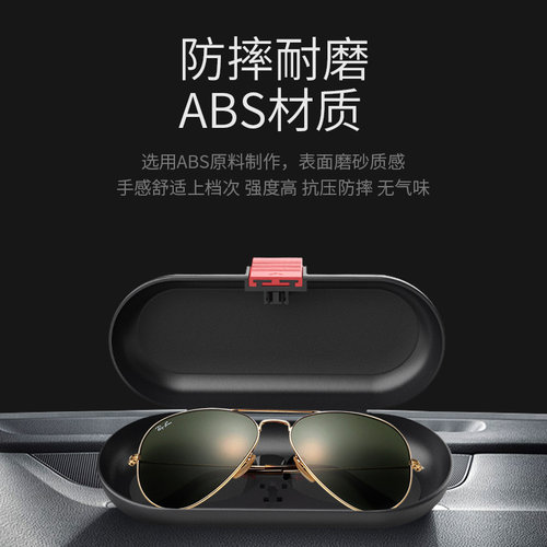车载眼镜盒白色多功能车内遮阳板卡片收纳墨镜盒汽车眼镜夹车用品 - 图0