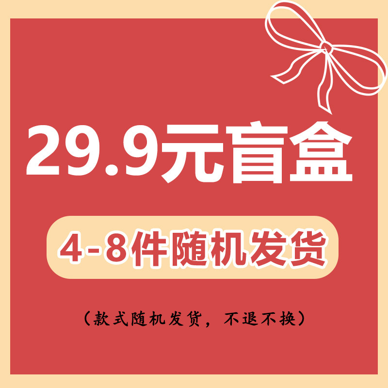 宠粉福利随机盲盒惊喜福袋漂亮碗盘餐具盲盒孤品捡漏饭碗盘子杯碟,淘宝优惠券,粉丝福利购,淘宝优惠卷