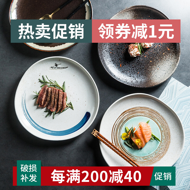日式圆盘陶瓷盘子菜盘家用异形创意寿司盘碟餐具牛排盘西餐盘平盘