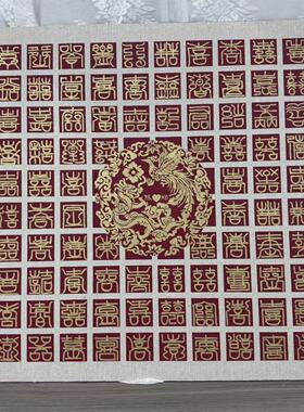 百喜图百喜图结婚礼物