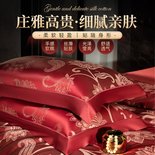 高端真丝结婚四件套奢华红色桑蚕丝提花丝绸被套陪嫁婚庆床上用品 - 图1