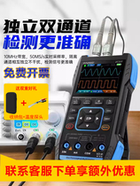 Three-in-one Wanuses table oscilloscope handheld small digital dual-channel display wave table signal generator steam repair repair