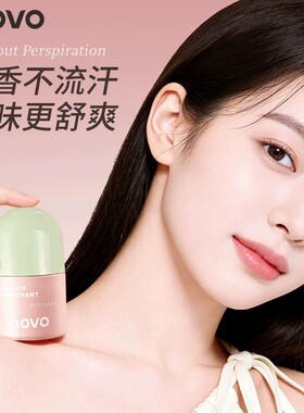 NOVO净澈舒爽走珠香体露清爽自然