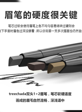 泰国treechada眉笔双头替换自然