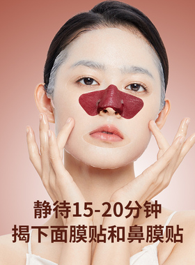 童颜纪厚脸皮面膜贴鼻膜贴精华