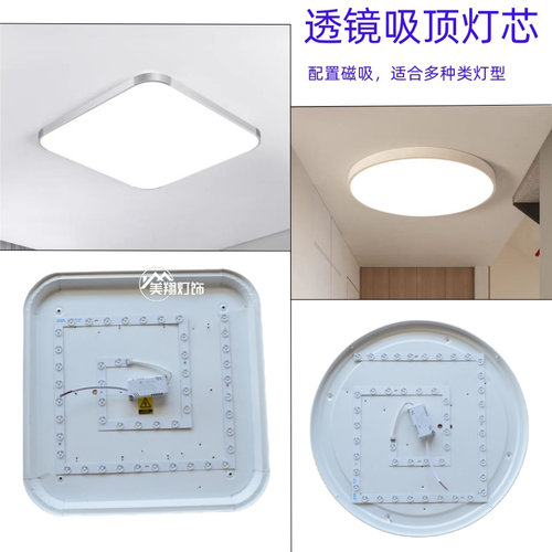 吸顶灯led灯芯方形替换磁吸圆灯盘灯条改造灯板灯片灯珠三色光源 - 图0