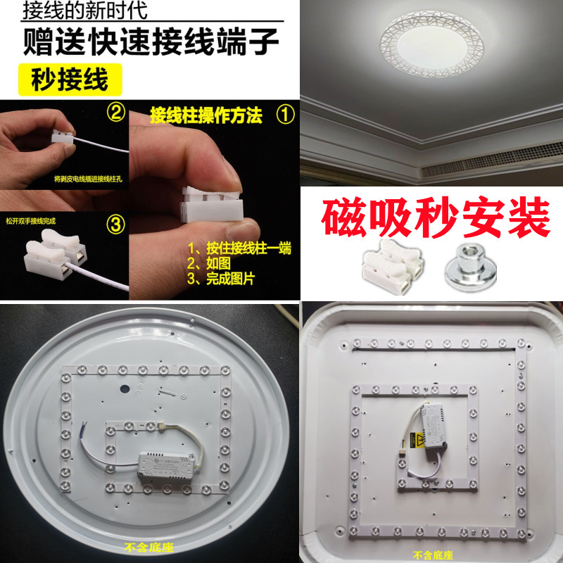 家用吸顶灯led方形灯芯片替换改造光源三色变光灯盘圆形磁吸灯泡 - 图0