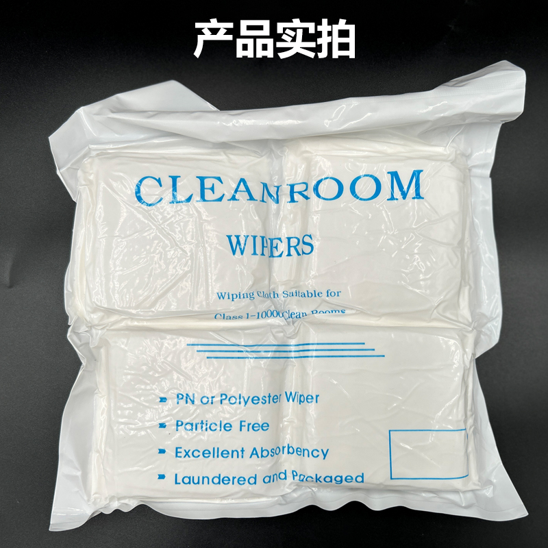 防静电手机屏幕维修工具压屏擦拭布无尘布工业手机贴膜清洁布加厚,淘宝优惠券,粉丝福利购,淘宝优惠卷