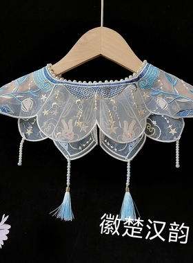 女童款精品珍珠领围汉服云肩宝蓝色玉兔刺绣款新中式假领38领