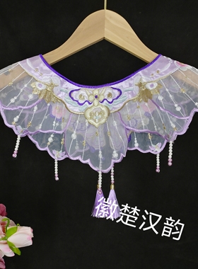 紫色蝴蝶绣花汉服单买云肩百搭马面裙珍珠配饰学士披肩46领亲子款