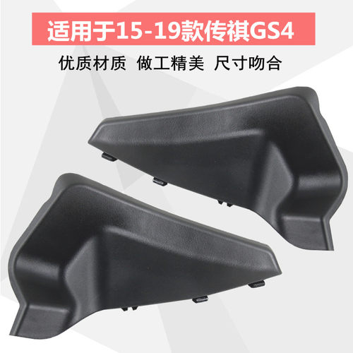 适配广汽传祺gs8gs7gs4前挡风玻璃包角雨刮导流板盖板集雨板配件 - 图2