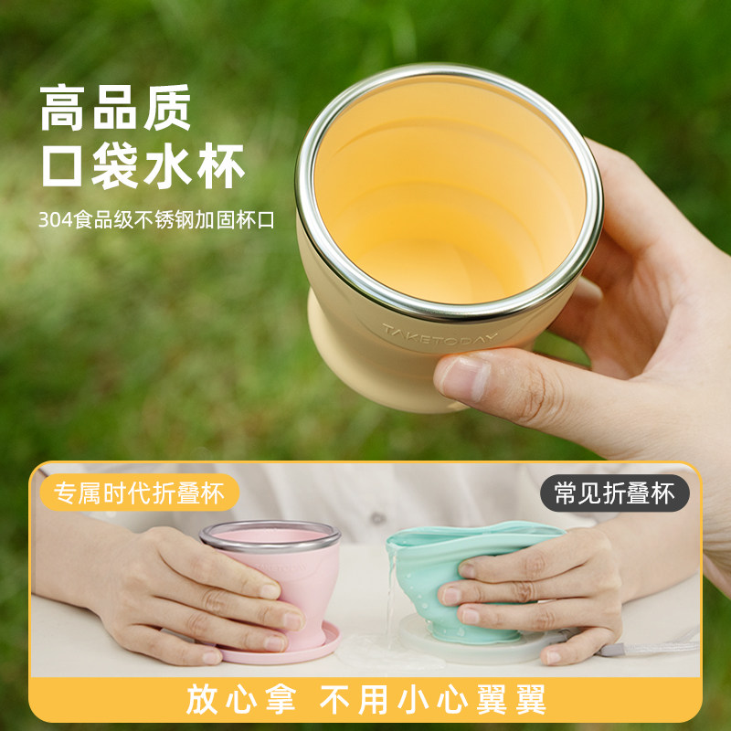 日本进口孕妇硅胶水杯酒店婴幼儿旅行便携可折叠漱口杯高颜值茶杯,淘宝优惠券,粉丝福利购,淘宝优惠卷