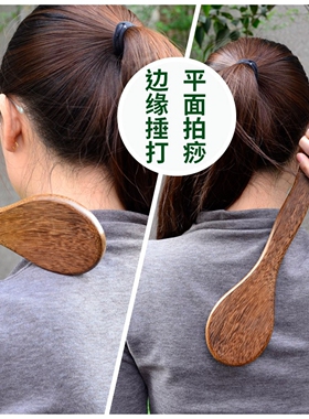 木经络拍穴位敲打锤点穴棒拍痧板