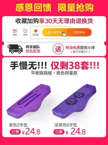 幼儿园感统训练器材平衡板跷跷板儿童家用平衡台专注力训练玩具 - 图3