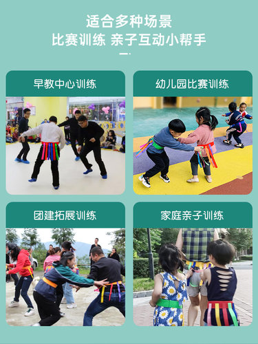 幼儿园揪尾巴玩具儿童抓尾巴亲子活动户外游戏感统训练器材家用 - 图1