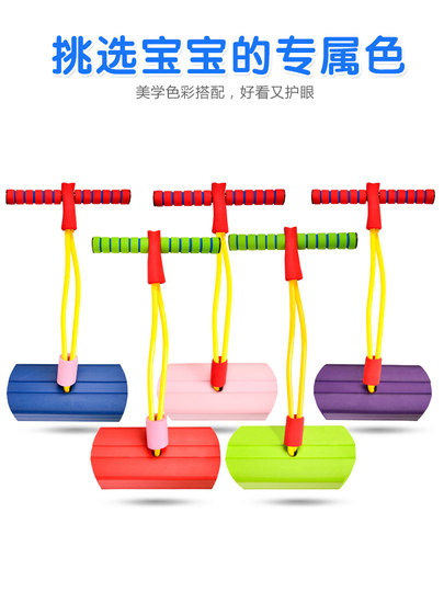幼儿园感统训练器材儿童青蛙跳户外玩具助长运动器材跳跳球家用