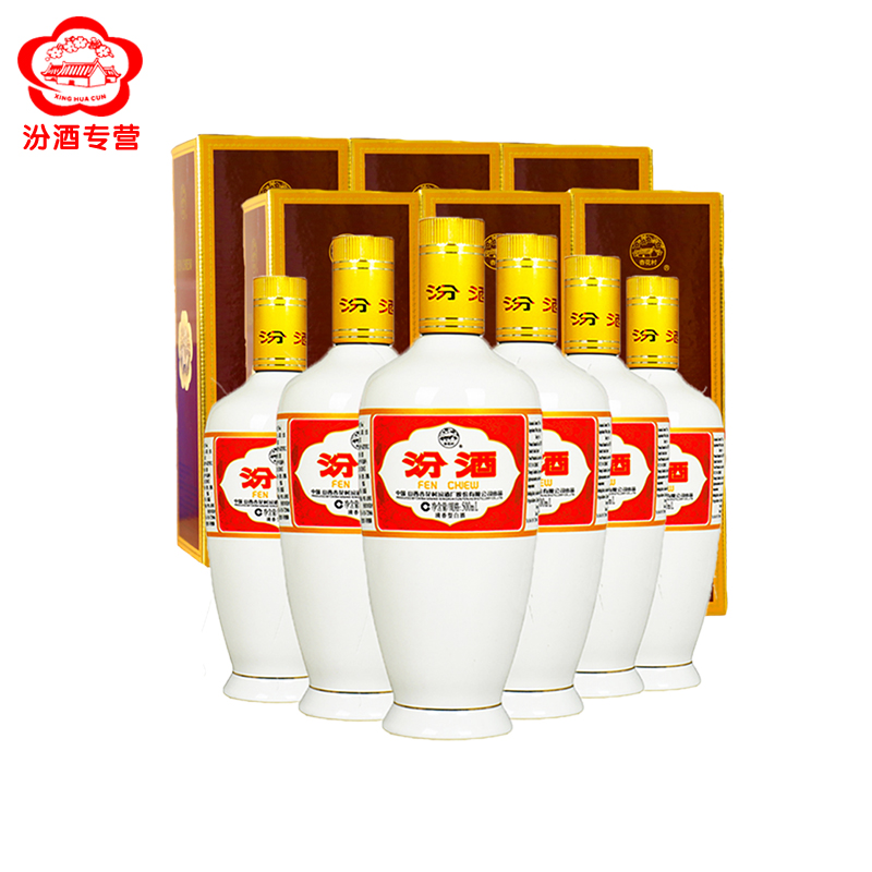 汾酒 53度出口瓷汾 牧童盒瓷瓶汾酒500ml*6盒 套装清香型白酒