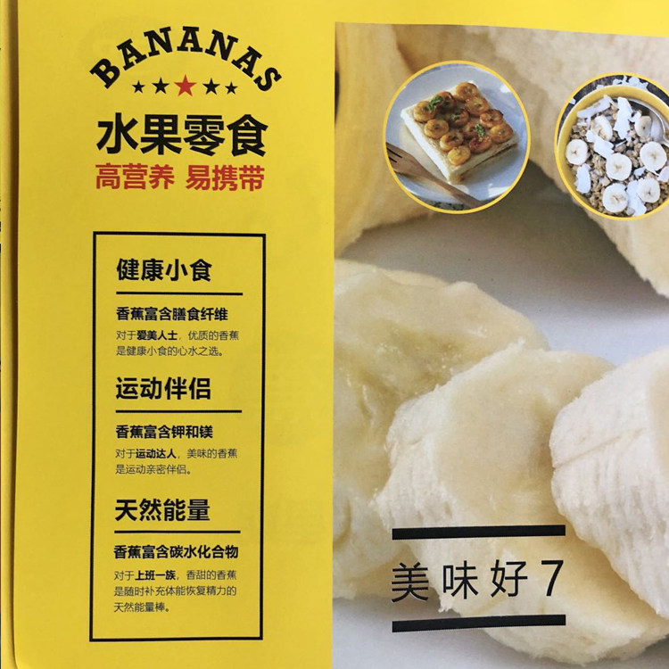 Ecuadorian bananas, fresh imported fruits in season