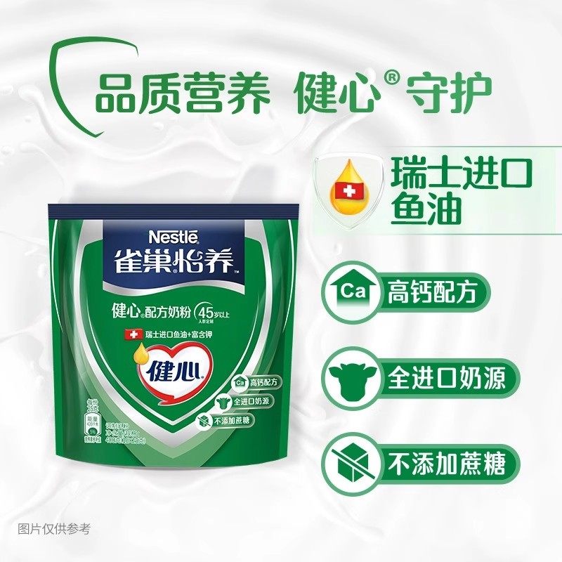 Nestle/雀巢怡养健心鱼油配方高钙中老年早餐奶粉400g袋装正品,淘宝优惠券,粉丝福利购,淘宝优惠卷