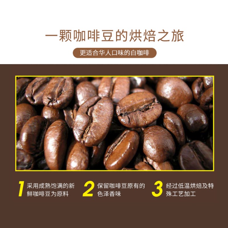 马来西亚进口旧街场白咖啡原味榛果浓醇三合一速溶咖啡粉684g*2袋 - 图1