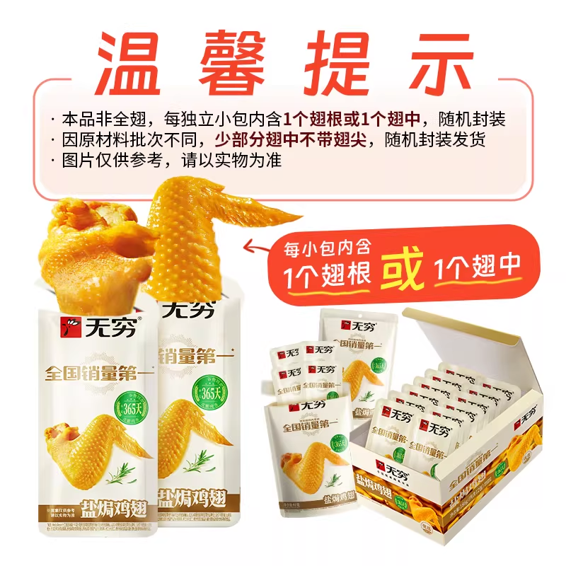无穷爱辣鸡爪20小包非无骨鸡爪260g肉类解馋零食整箱休闲食品小吃,淘宝优惠券,粉丝福利购,淘宝优惠卷