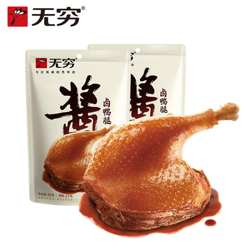 无穷酱卤鸭腿鸭脖办公室即食组合广东休闲零食肉类下酒小吃大礼包 - 图0