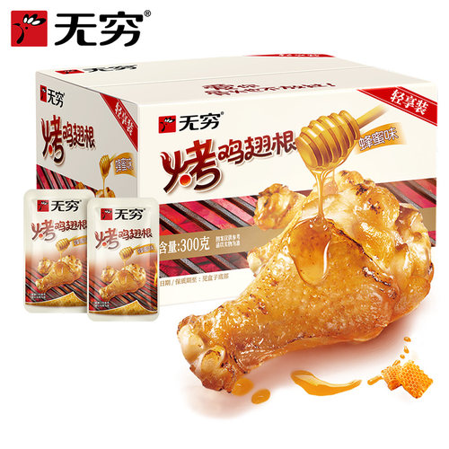 无穷蜂蜜烤鸡小腿鸡翅根肉类休闲小吃小鸡腿熟食零食加班聚会整箱 - 图0