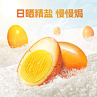 无穷爆香盐焗香卤鸡蛋2盒24颗