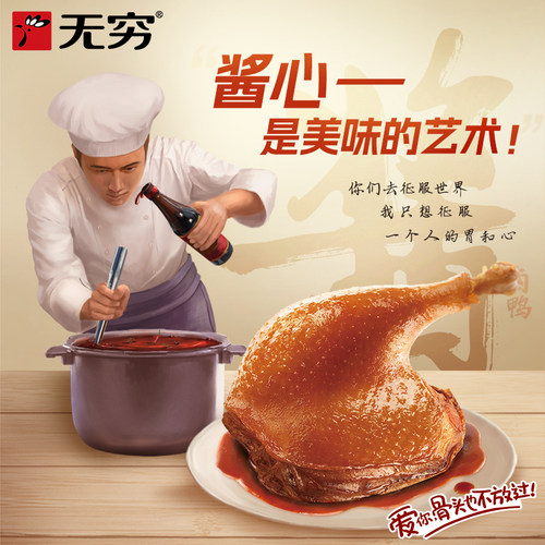 无穷酱卤鸭腿鸭脖办公室即食组合广东休闲零食肉类下酒小吃大礼包 - 图2