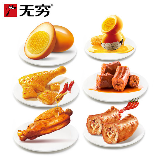 无穷鸭脖袋装烤伴翅鹌鹑蛋鸡脖鸭脖鸡米卤蛋 多款任选装零食小吃