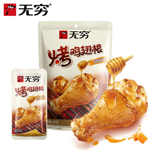无穷烤小鸡腿105g蜂蜜烤鸡翅根蜜汁肉类休闲零食 - 图0