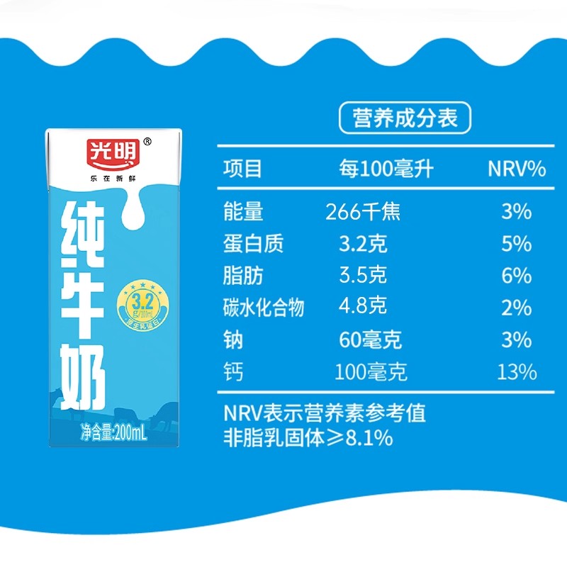 光明纯牛奶200ml*24/250ml*16盒整箱学生营养早餐奶箱装纯奶