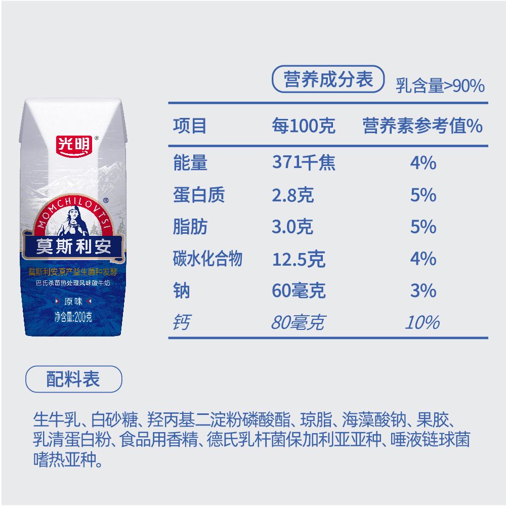 光明莫斯利安原味酸奶200g*12盒常温生牛乳学生酸牛奶 - 图3