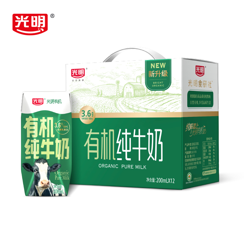 光明有机纯牛奶200ml*24盒/20盒/12盒3.6g原生乳蛋白整箱礼盒装