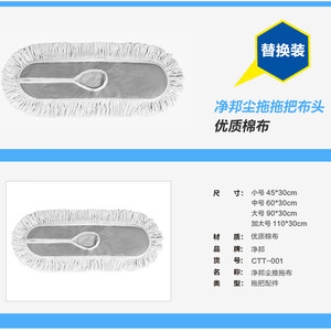 净邦平板拖把替换布尘推头布套罩棉线拖把头排拖布60 90 110cm